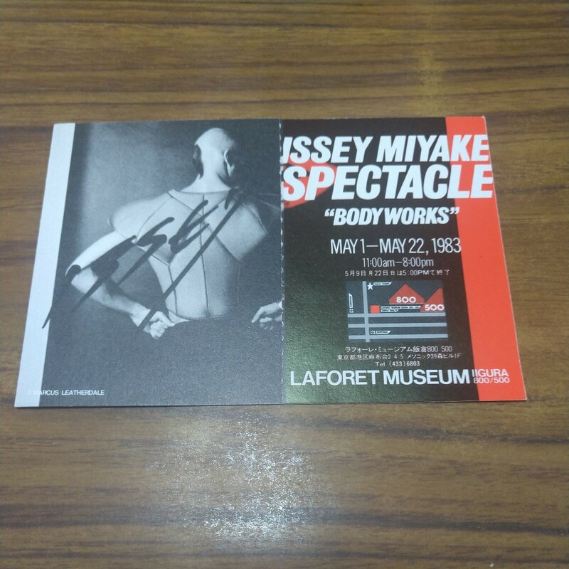 ISSEY MIYAKE SPECTACLE BODY WORKS MAY1-MAY22, 1983 @LAFORET MUSEUM IIGURA イッセイミヤケ展覧会チケット半券　ラフォーレ飯倉