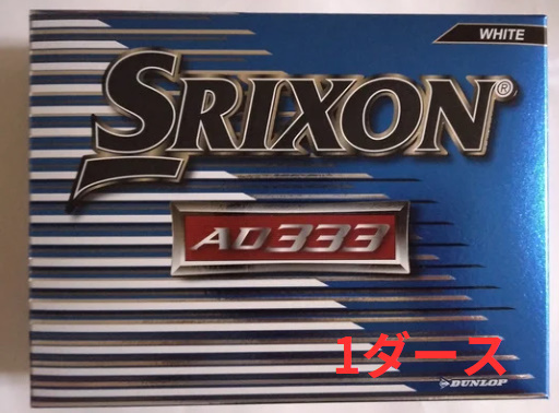 送料無料 新品 1ダース 12球 ゴルフボール SRIXON AD333 ホワイト スリクソン 2ピース 公認球