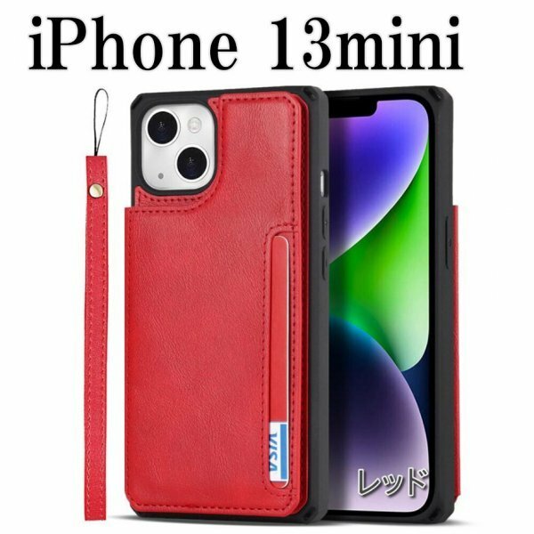 iPhone 13mini ケース アイフォン ケース 手帳型 ストラップ付き 耐衝撃 TPU メンズ レザーケース ip-bwoh-red-13mn