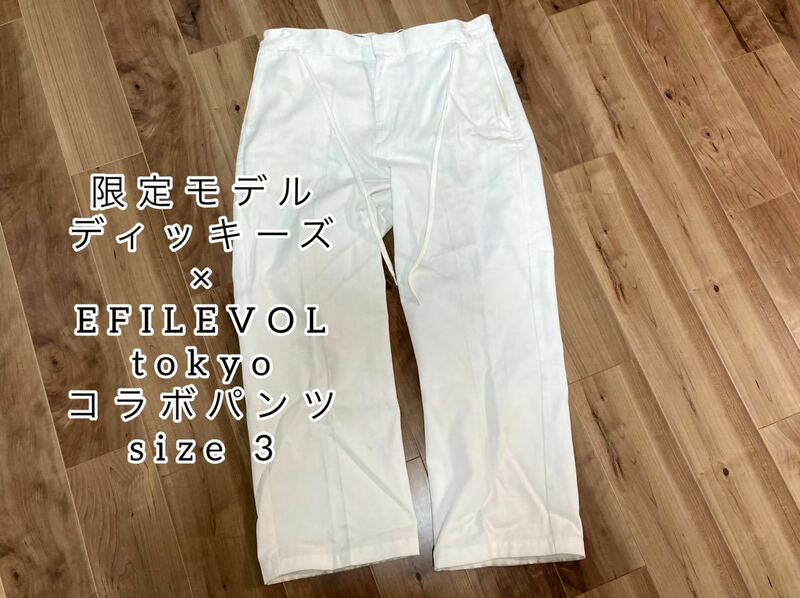 限定モデル/オリエンスジャーナルスタンダードOriensディッキーズ×EFILEVOLコラボワークパンツ/874/size 3白カーハートシュプリーム即決