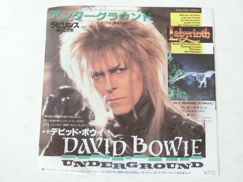 ラビリンス 魔王の迷宮 EPレコード デビッド・ボウイ アンダーグラウンド David Bowie / Underground