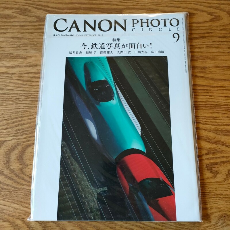 CANON PHOTO CIRCLE キヤノンフォトサークル 2015年9月号