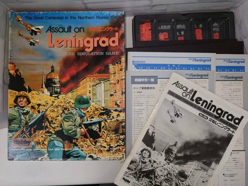 ◆◇22525【HJ】 Assault on Leningrad　突撃レニングラード ボードゲーム ◆ジャンク現状品◇◆