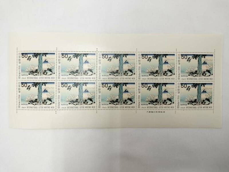 切手シート 1969年 国際文通週間 甲州三島越 50円×10枚 切手 現状品