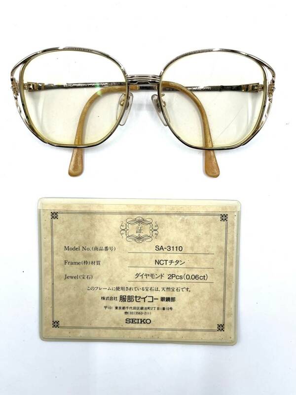 【難有り】SEIKO セイコー　ヴィンテージ　アンティーク　眼鏡　メガネ　老眼鏡　度有り　52□15　135　SA-3110