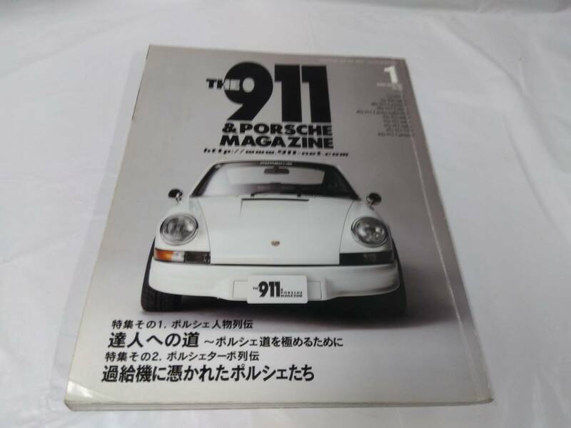 THE　911　ポルシェマガジン☆NO.35　