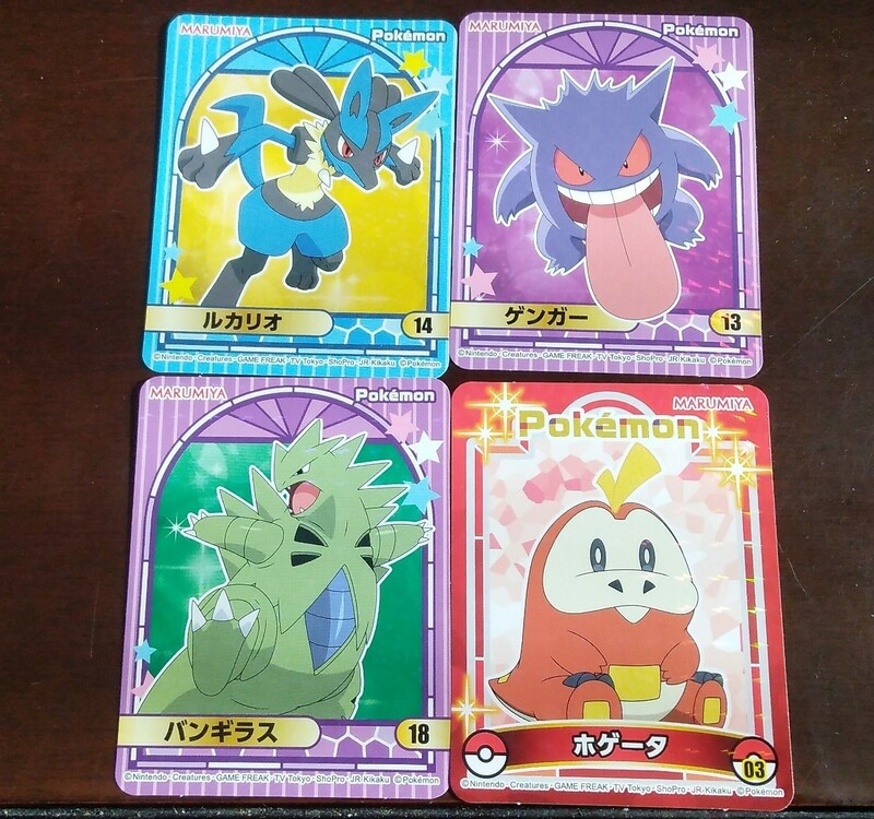 ポケモン　シール　ゲンガー　ルカリオ　ホゲータ　バンギラス　丸美屋