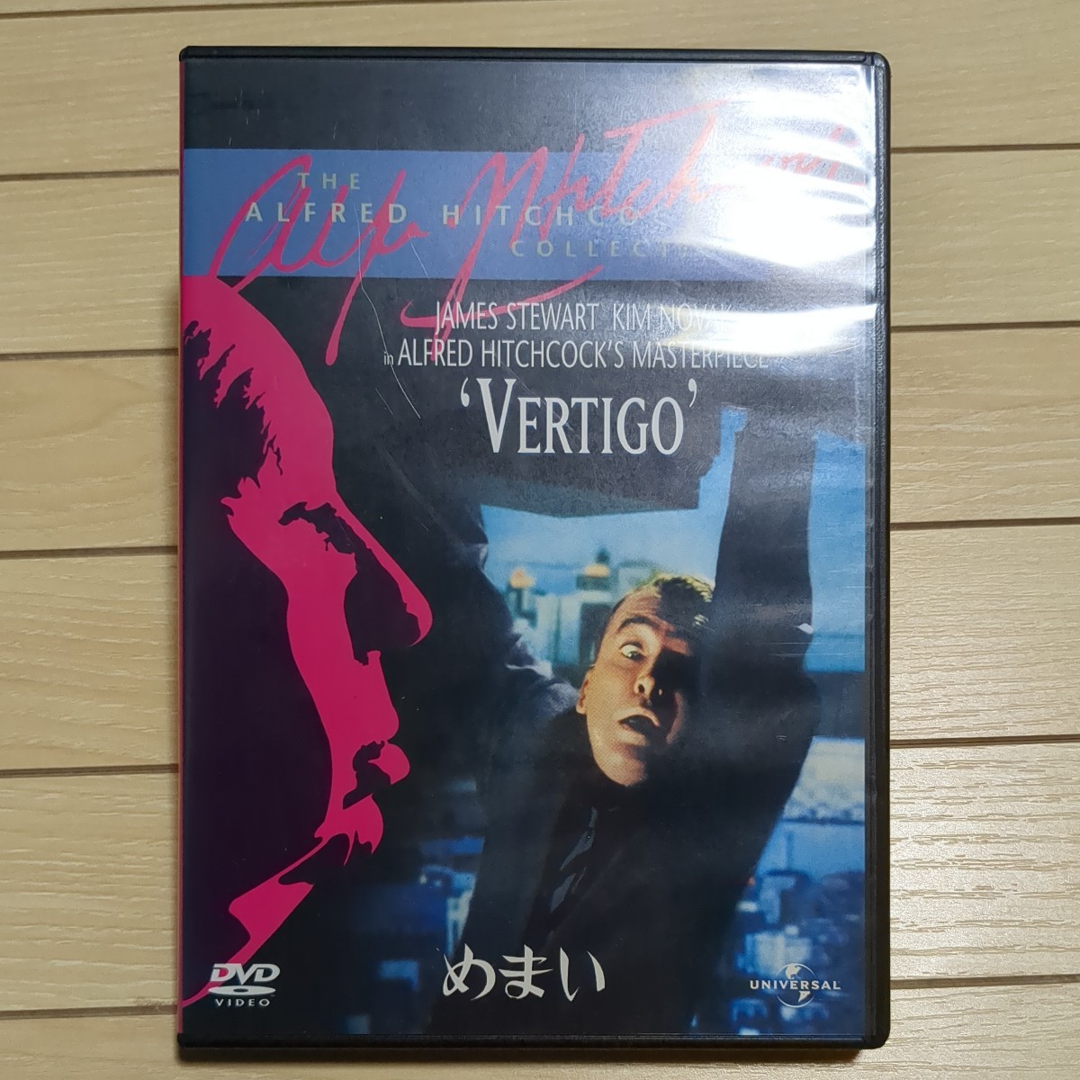 めまい　ヒッチコック　名作　DVD　中古　