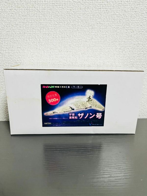 【中古品】ガメラ大魔神 特撮大百科EX No.KEX-003 宇宙海賊船ザノン号 イワクラ 限定生産300体