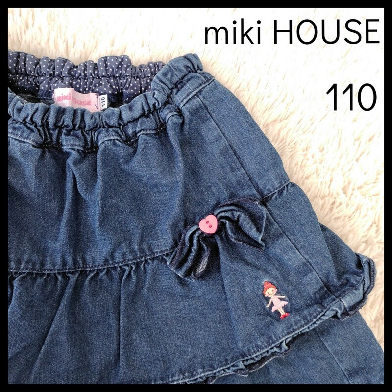 【人気】MIKI HOUSE ミキハウス☆刺繍ロゴ付デニムスカート　110　インディゴ 青 ブルー　キュロット　ティアード　リボン 女の子