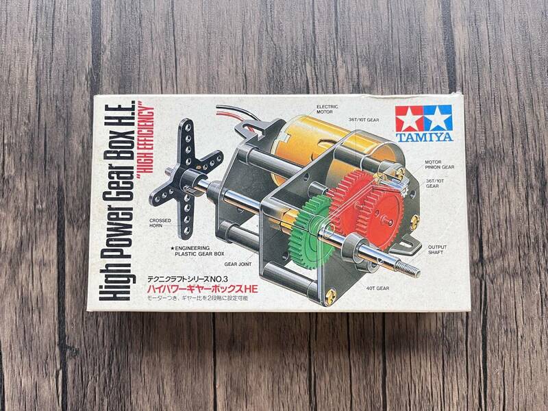 ☆中古現状！【TAMIYA】 タミヤ テクニクラフトシリーズ№３ ハイパワーギヤボックスHE ☆彡