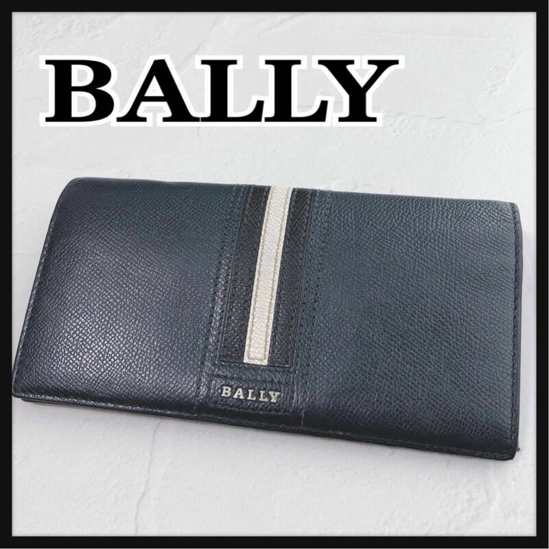 ☆BALLY☆ バリー 財布 長財布 ロングウォレット ネイビー レザー 本革 ３本ライン メンズ 男性 紳士 スイス製 レア 希少 送料無料