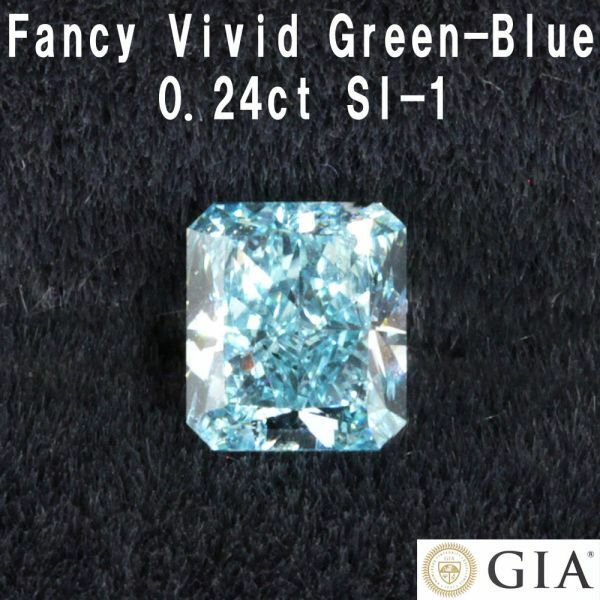 【 GIA 鑑定書付】 GIA最高 Fancy Vivid Green-Blue 0.24ct グリーン ブルーダイヤモンド 天然 ダイヤモンド ルース レクタングルカット