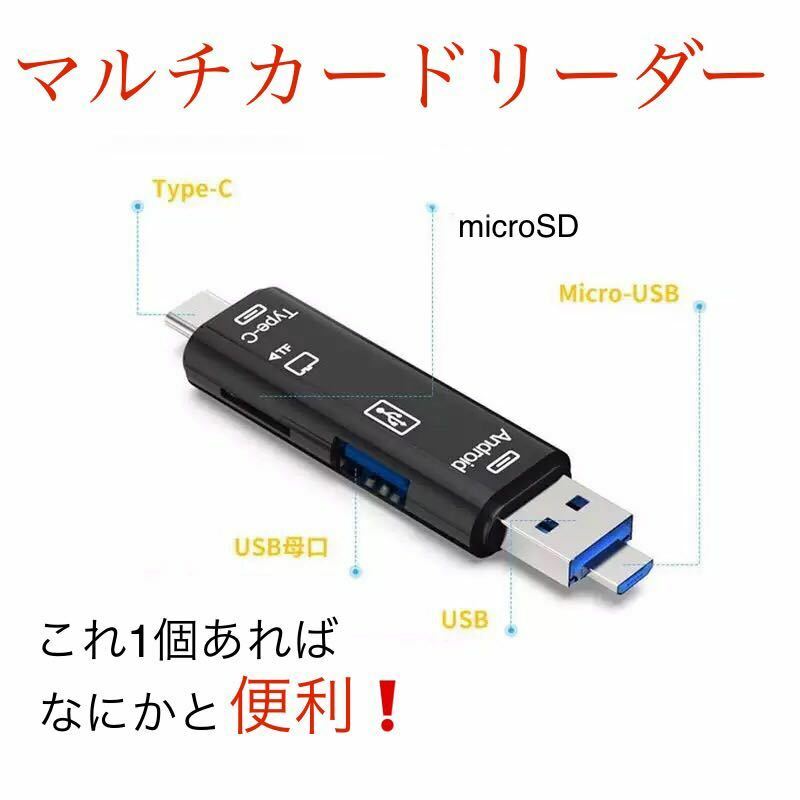 新品　マルチカードリーダー USB カードリーダー Type-C USBメモリー メモリーカードリーダー データ転送 転送