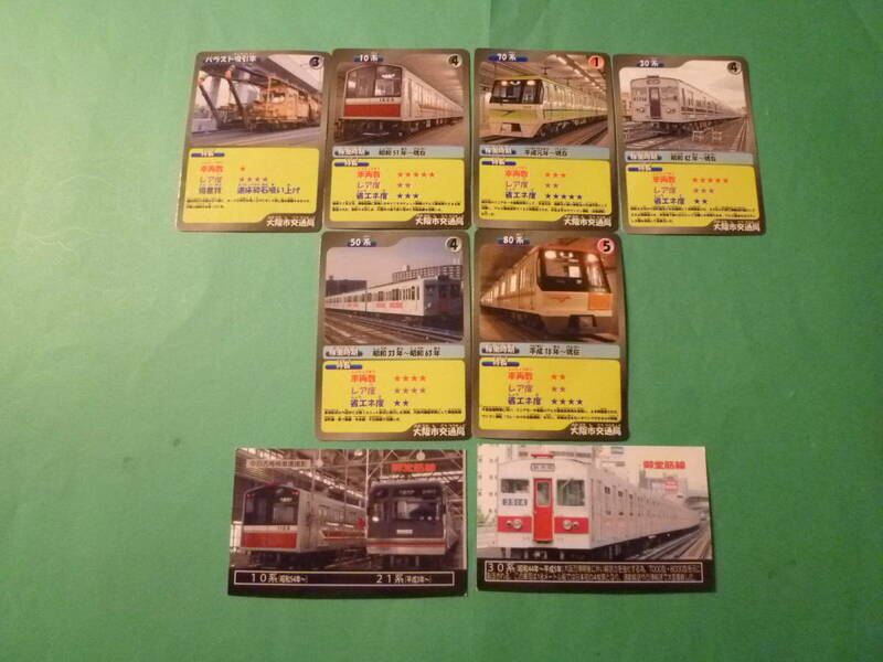 非売品カード 11枚セット◆ 大阪市交通局 (現Osaka Metro) 地下鉄80周年記念カード6枚+他2枚 / JR西日本 カード3枚