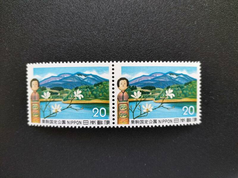 未使用！良品！国定公園『栗駒 栗駒山』×２枚 1972.6.20発行 即決！