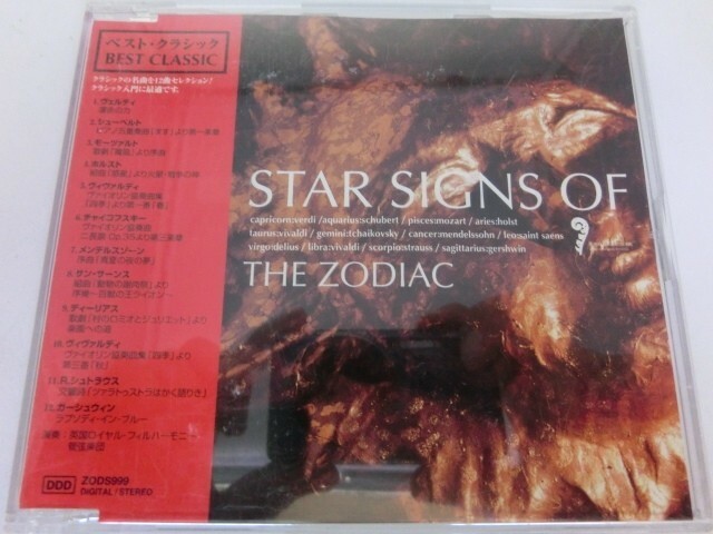 MC【SN-187】【送料無料】ベスト・クラシック star signs of the zodiac 12曲セレクション/シューベルト ヴェルディ 他