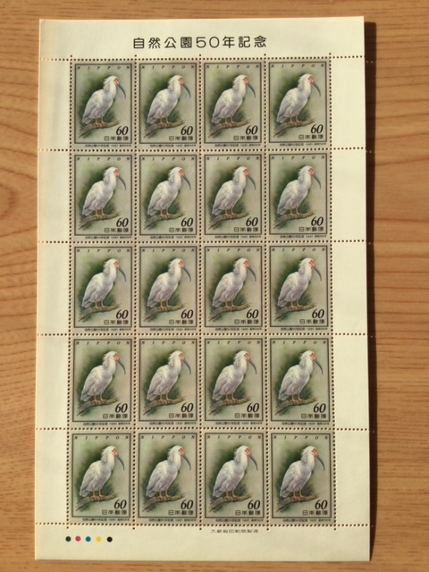 1981年 自然公園50年記念 60円 1シート(20面) 切手 未使用