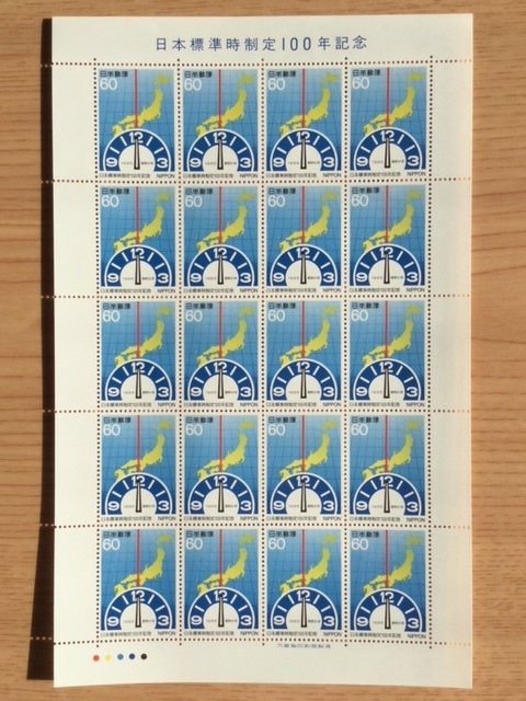 1986年 日本標準時制定100年記念 1シート(20面) 切手 未使用