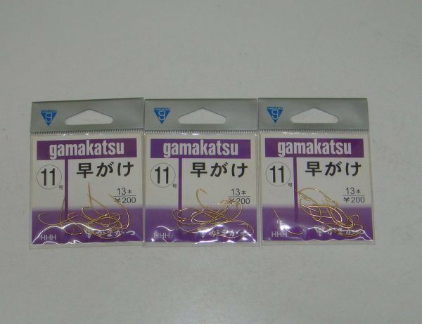 早がけ　金　11号　3枚セット　がまかつ　送料無料　