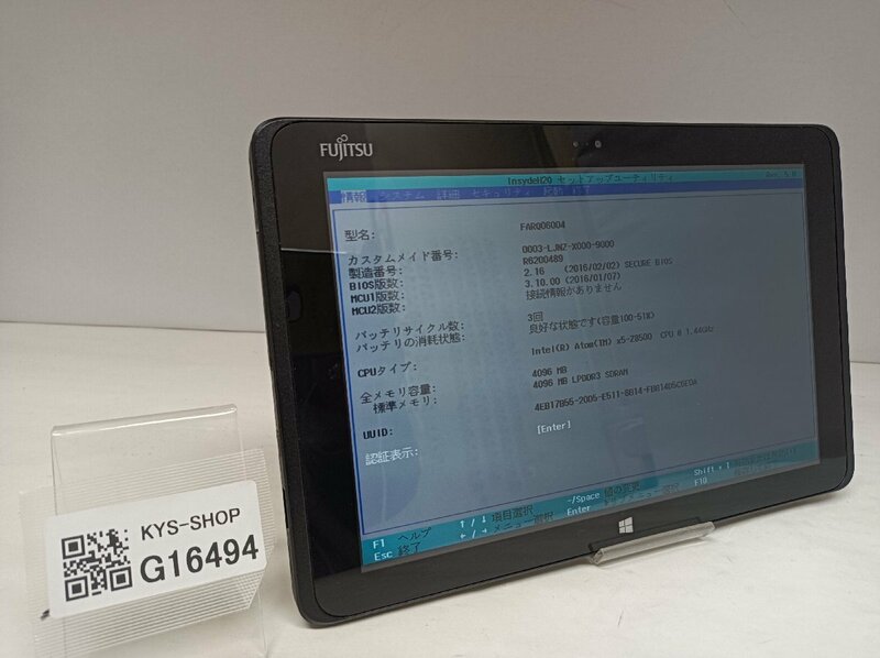 ジャンク/FUJITSU ARROWS Tab Q506/ FARQ 06004/Atom X5-Z8500 1.44GHz/64GB/4GB/10.1インチ/高解像度