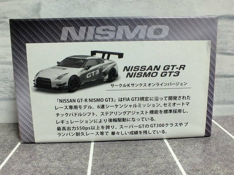 1/64　京商　ニッサン　GT-R　NISMO　GT-3　サークルKオンラインバージョン　限定