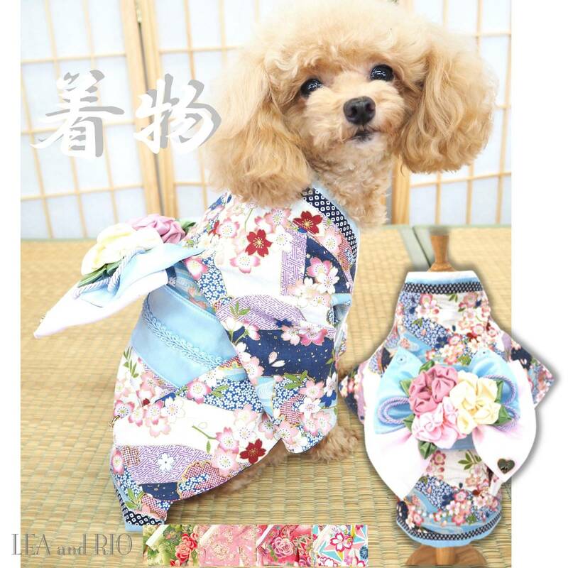 着物 和服 和装 和柄 P724 P726 極小犬 パピー 小型犬 犬 猫 ペット 服 犬服 猫服 七五三 初詣 成人式 卒業式 お花見 おきもの 花柄 可愛い