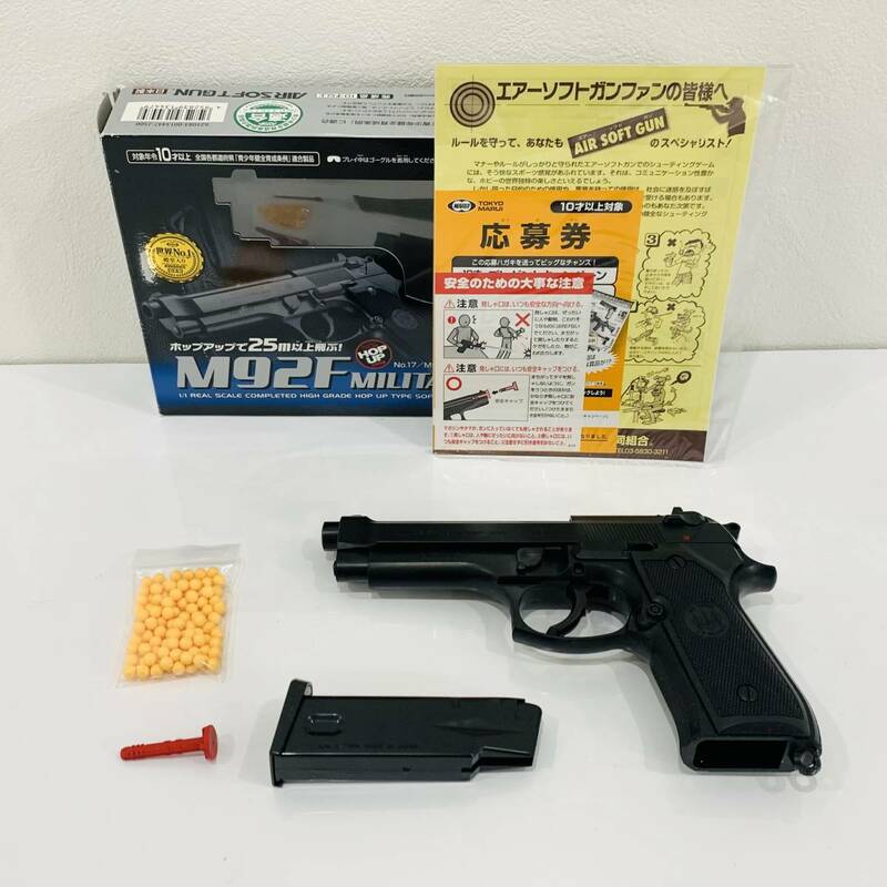 ●東京マルイ M92F MILITARY ミリタリー エアガン MARUI エアーコッキング エアーガン S2502
