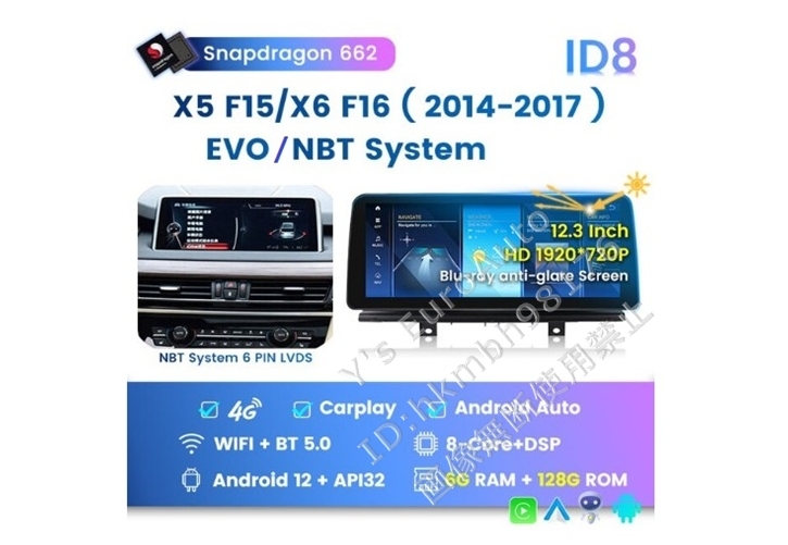★オススメ Android13 BMW F15/F16 X5/X6 8G-128GB 日本語説明書付・取付サポート アンドロイドナビ NBT xDrive 35i 35d 50i X5M X6M