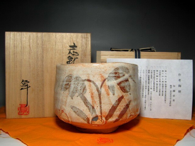人間国宝 加藤卓男 志野茶碗 栞付 穏やかな和の味わいの逸品　　　　　e718