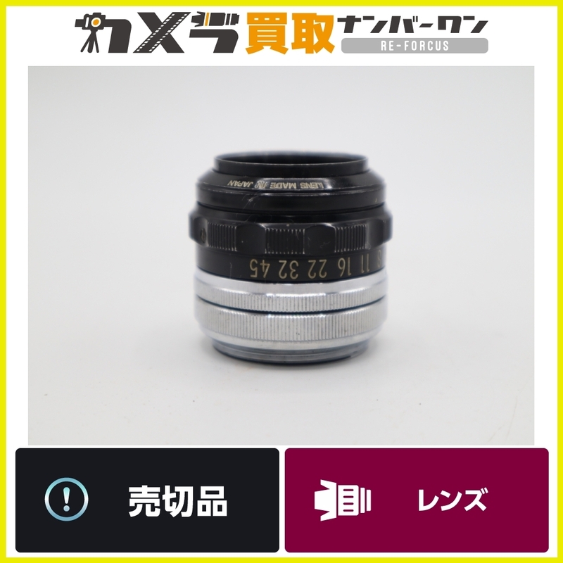 【引き伸ばし機用レンズ】ニコン EL-NIKKOR 105mm f5.6 送料無料 現状渡し