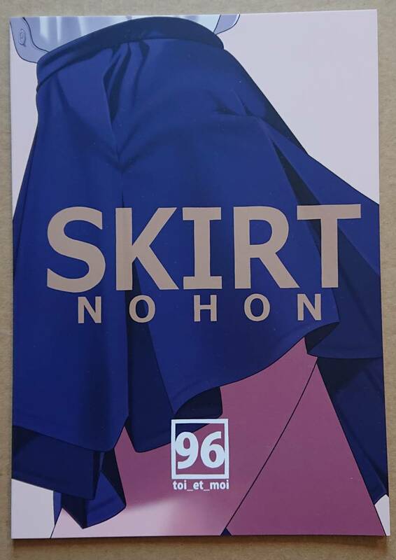 SKIRT NO HON　スカートの本 (toi＿et＿moi クロ) 同人誌