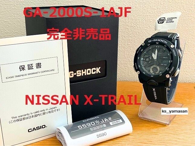 ☆ 未使用 即決 ☆ 完全非売品 NISSAN X-TRAIL GA-2000S-1AJF G-SHOCK Gショック CASIO カシオ カーボン コアガード 日産 エクストレイル