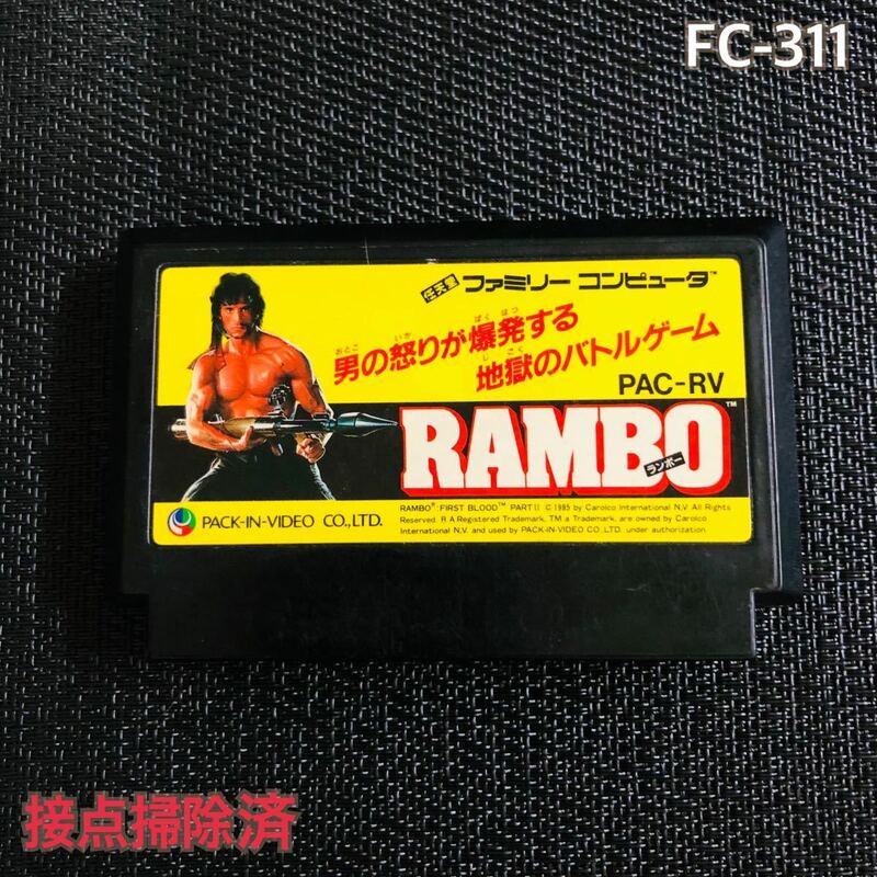 FC-311 RAMBO