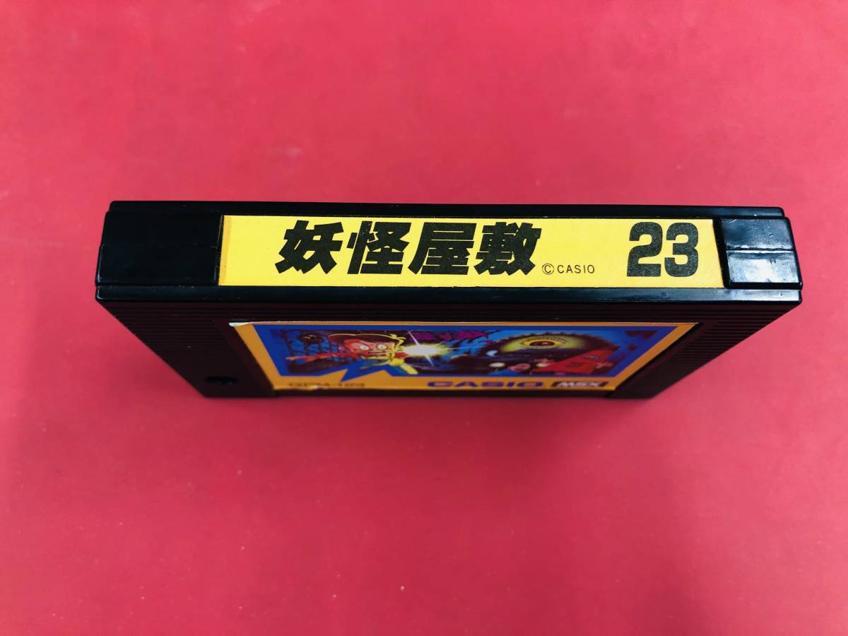 MSX 妖怪屋敷 同梱可！！即決！！大量出品中！