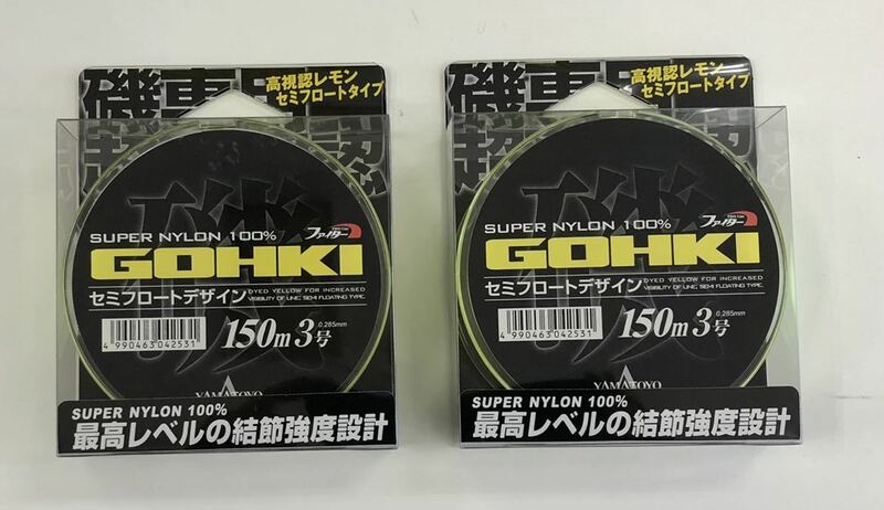 ヤマトヨテグス　ゴウキ磯　3号150M×2個