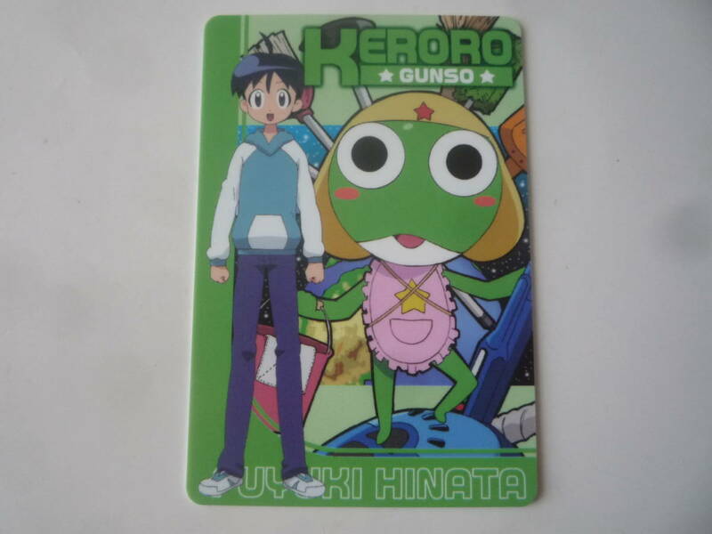 ケロロ軍曹のグミであります2 グミカ プラスチックカード★No-12 ケロロ軍曹&日向冬樹【即決】