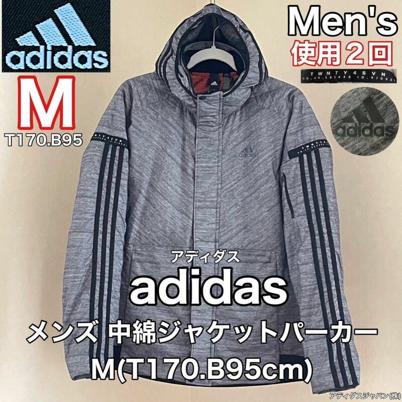 超美品 adidas(アディダス)メンズ 中綿 ジャケット パーカー M(T170.B95cm)使用2回 グレー 長袖 スポーツ アウトドア TWNTY4SVN