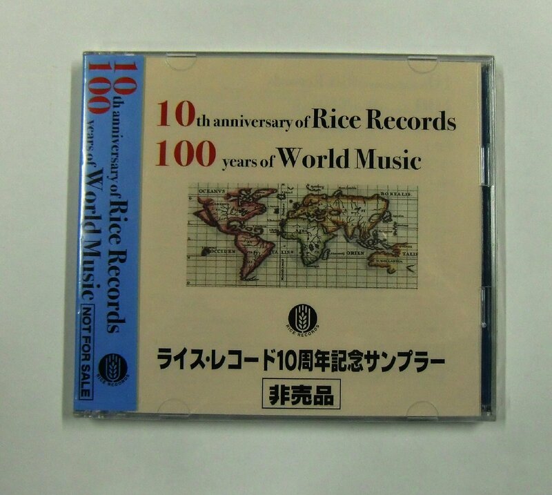 CD 非売品 ライス・レコード 10周年記念サンプラー 10th anniversary of Rice Records 100 years of World Music 【サ725】