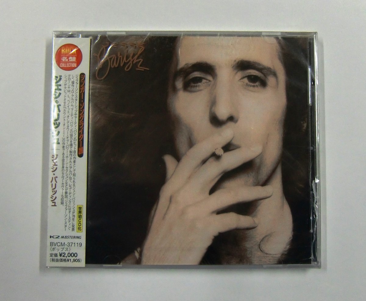 CD ジェシ・バリッシュ Jesse Barish 【サ724】