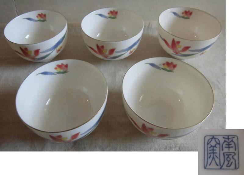 湯呑み茶碗 5客 南風窯 白磁に花柄 蘭 内側にも柄有り 薄手 汲出し 茶道具 茶器 陶器 工芸品 レトロ