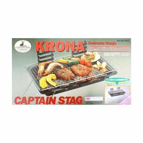 バーベキューコンロ/組立簡単/キャンプ/行楽/BBQ/グリル/網/CAPTAIN STAG/型番:M-6402★新品・未使用★