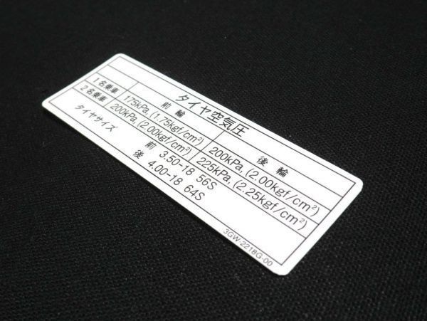 ★3GW-2218G-00 ラベル，タイヤ☆2/ヤマハ純正タイプリプロ タイヤ ラベル SR400/3GW チェーンケース カバー シール ステッカー