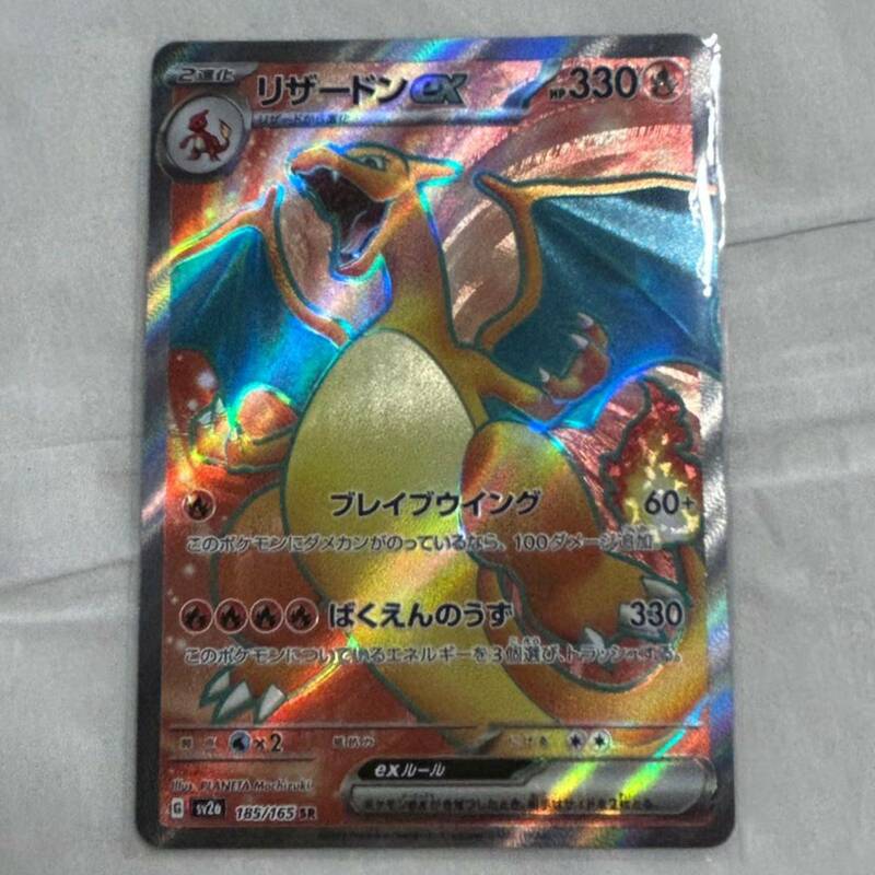 【新品】ポケモンカード/リザードンex SR