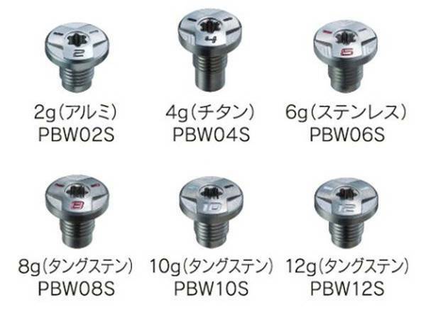 送料無料！ブリジストン　J715 B3 / B5 ドライバー・J15F、J15HY用ウェイト　2g 4g 6g 8g 10g 12g14g16g18g　1個　　s