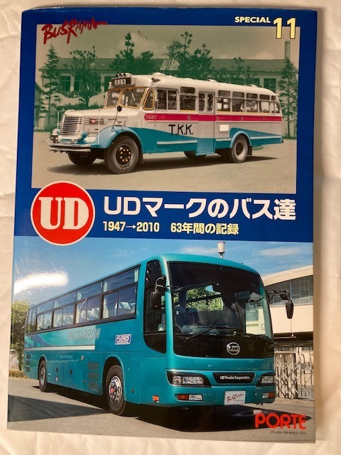 バスラマ　インターナショナルスペシャル11　UDマークのバス達　1947→2010　63年間の記録