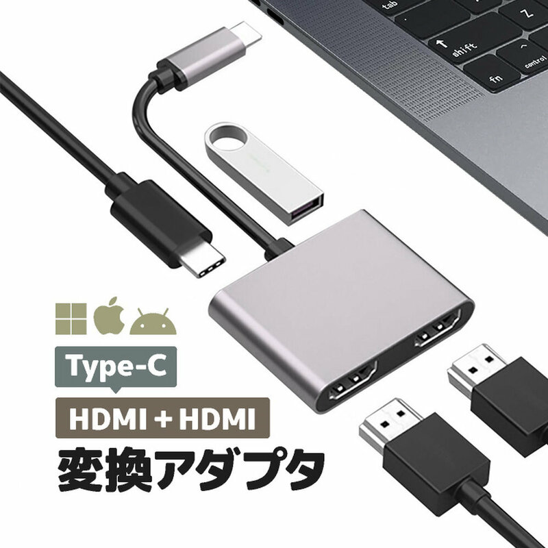 Type-C→HDMI×2 変換アダプタ ディスプレイ拡張 MSTアダプタ MSTハブ HDMI/4K USB3.0 PD100W 急速充電対応 GWHHUP4IN1