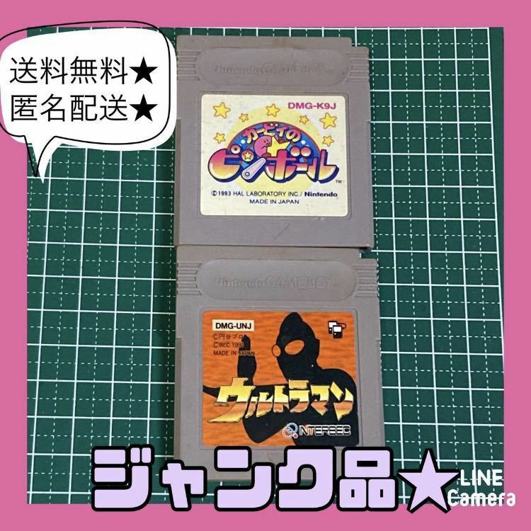 ゲームボーイ★カセット★セット販売★ジャンク品★ウルトラマン★カービィ★