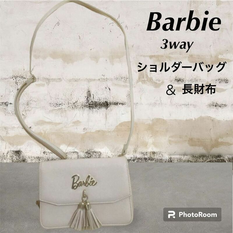 (810) バービー　Barbie ショルダーバッグ　ポシェット　財布　レザー　フリンジ　3way パステルピンク　【難あり】