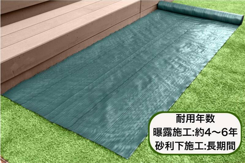 ◇本州四国九州送料無料◇ 高質防草シート モスグリーン 1m×50ｍ （耐用年数4～6年） 厚み0.4ｍｍ 厚手 UV剤・抗菌剤入り